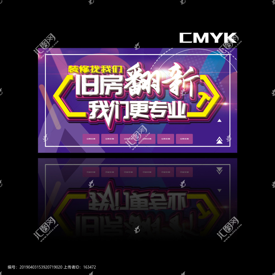 裝修舊房翻新