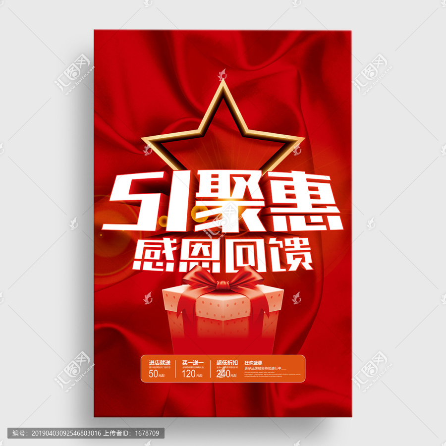 五一促銷(xiāo)