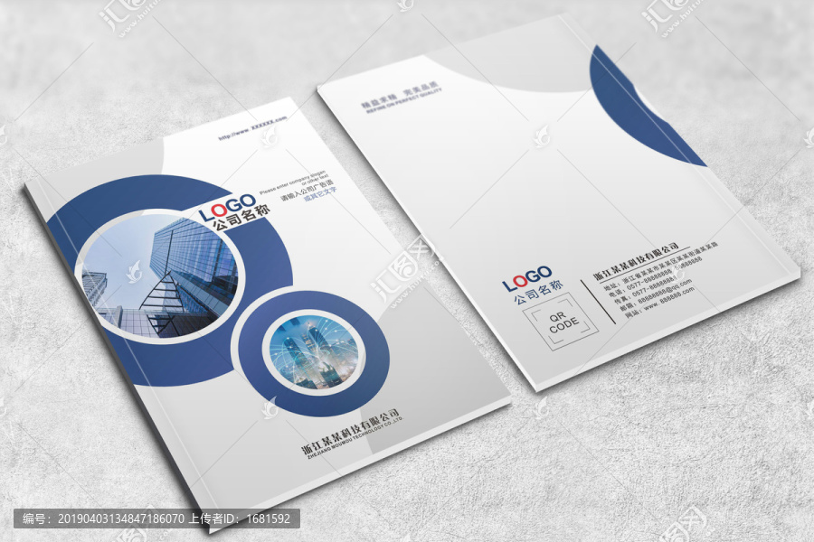 科技畫冊封面