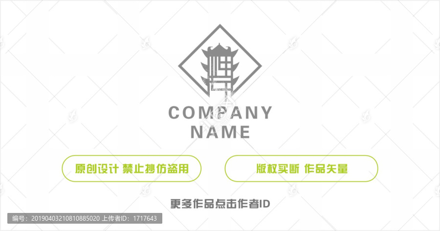 城市l(wèi)ogo