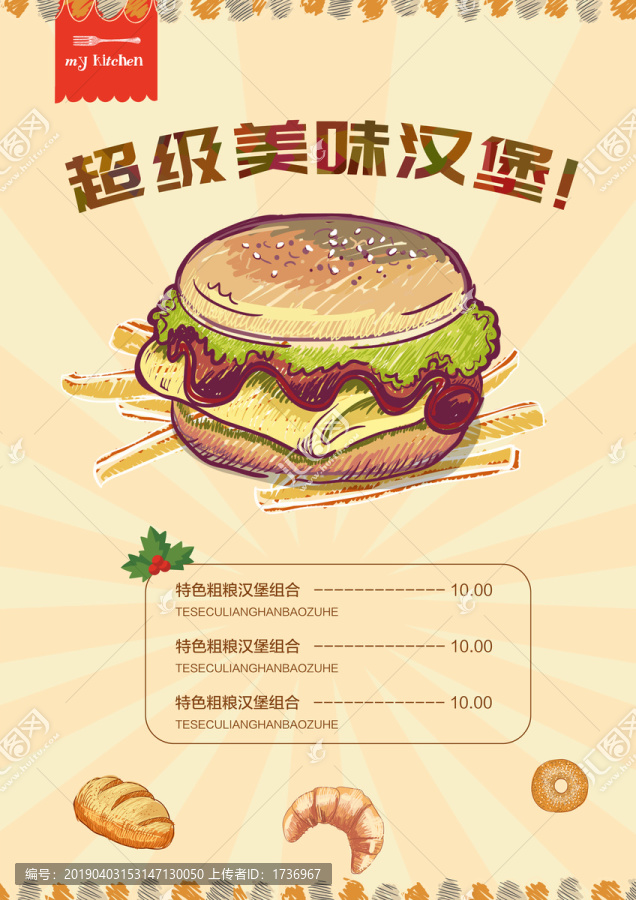 漢堡