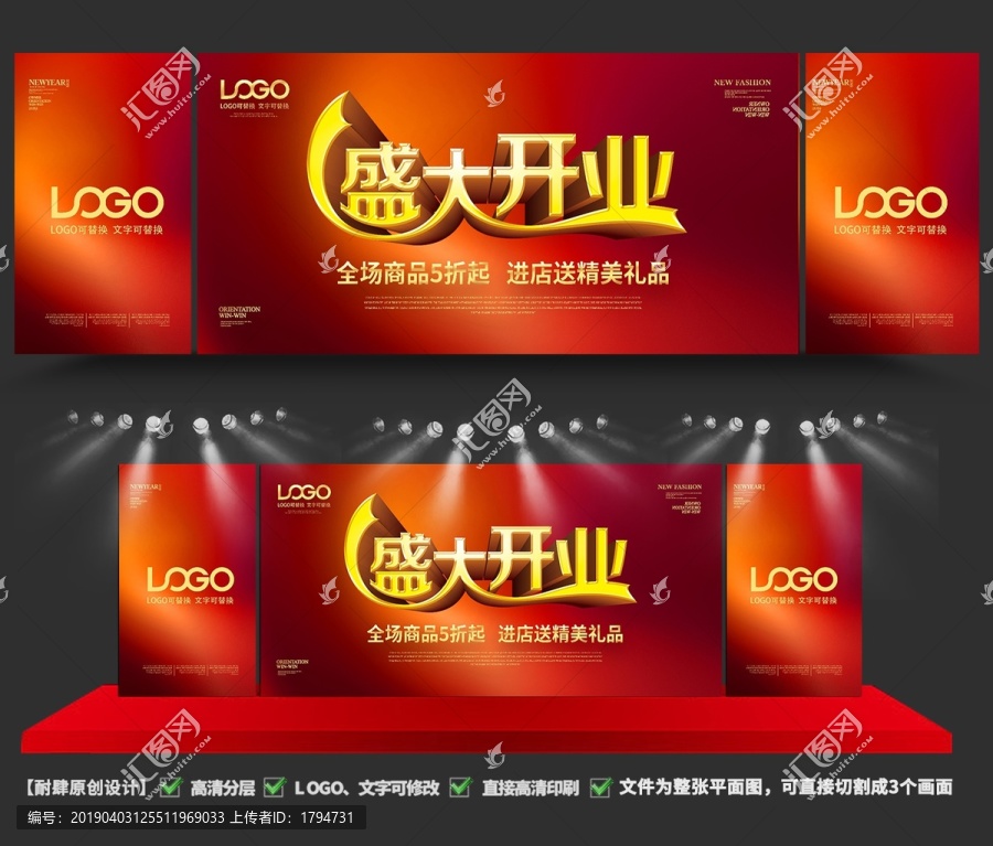 盛大開業(yè)