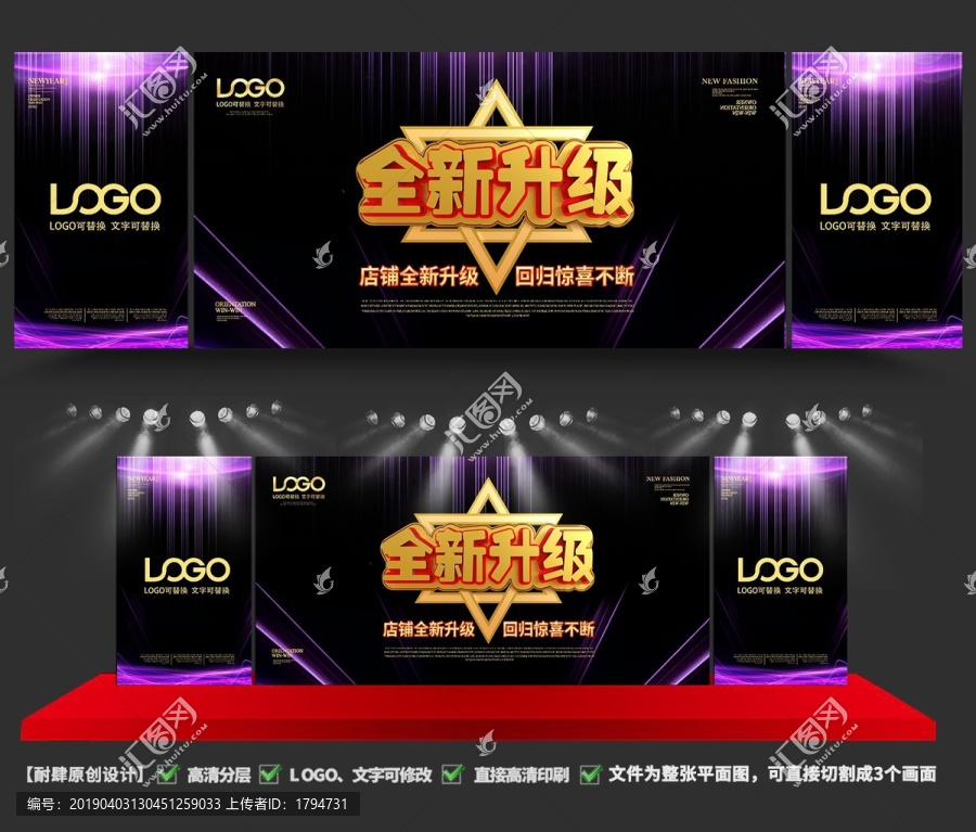 全新升級
