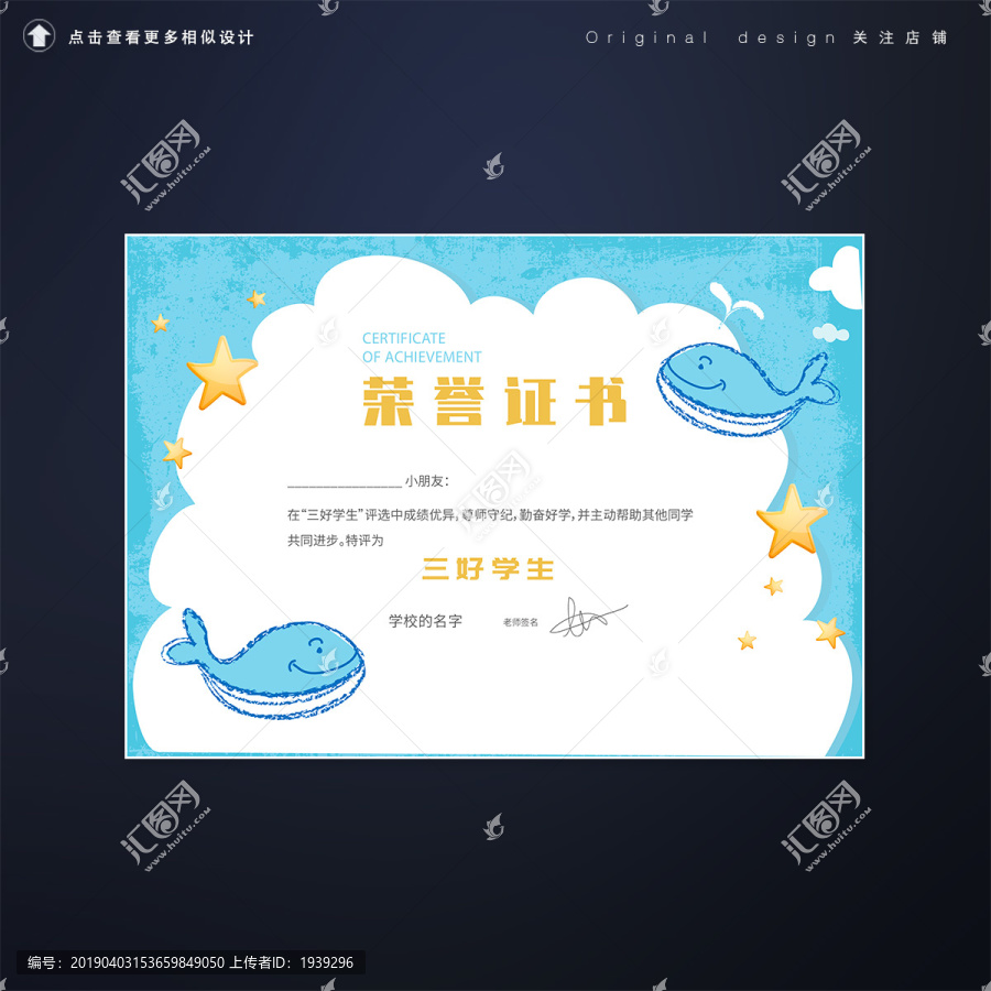 夏日兒童學(xué)生榮譽(yù)證書獎(jiǎng)狀