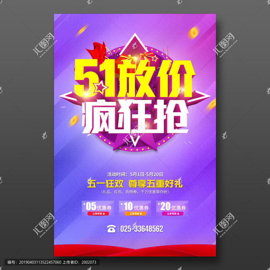五一放價(jià)瘋狂搶
