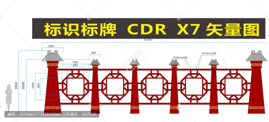 社会主义核心价值观