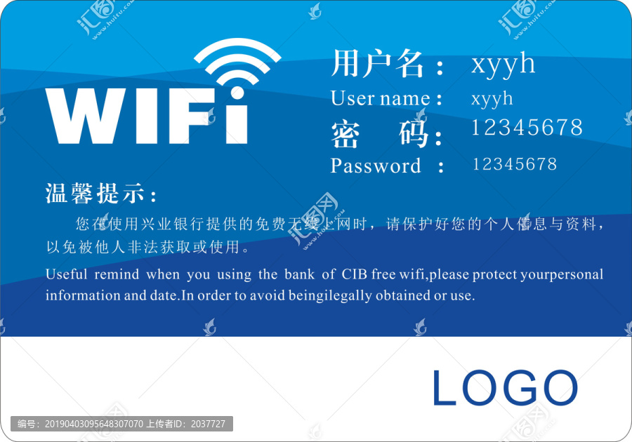 銀行WIFI牌