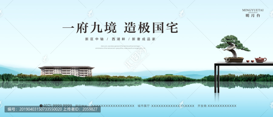 中國風(fēng)綜合體房地產(chǎn)