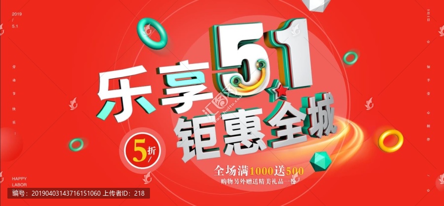 樂享51鉅惠全城