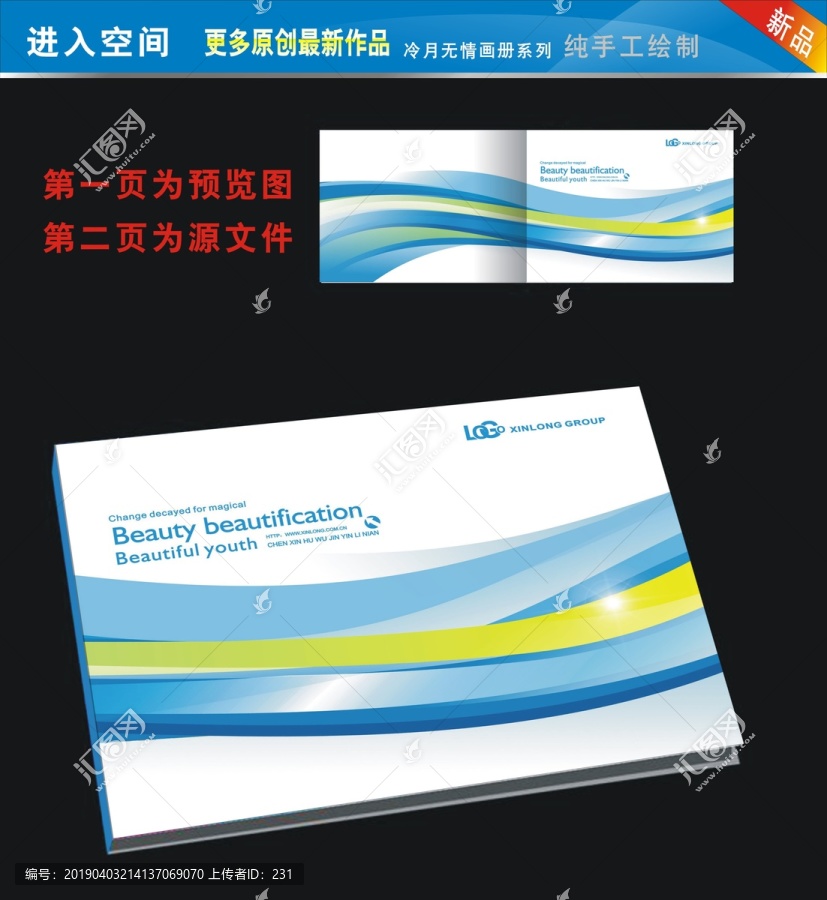 畫冊(cè)封面