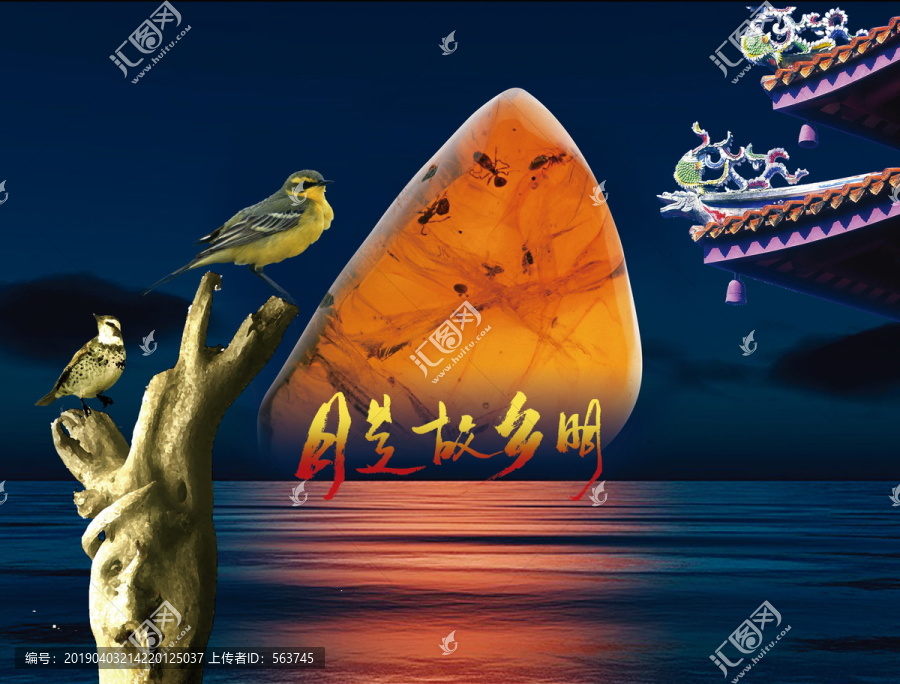 月是故鄉(xiāng)明