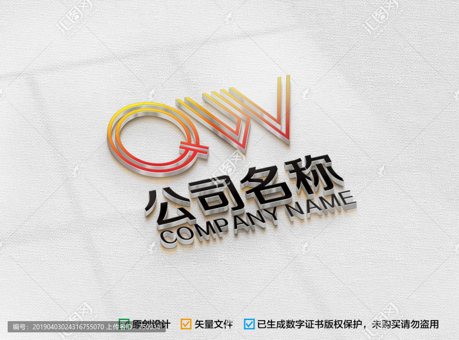 字母qwlogo