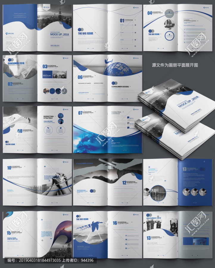 企業(yè)畫冊