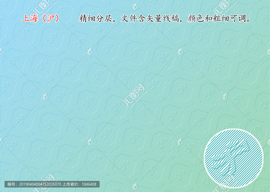上海