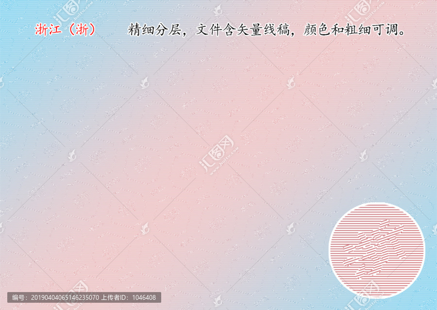浙江