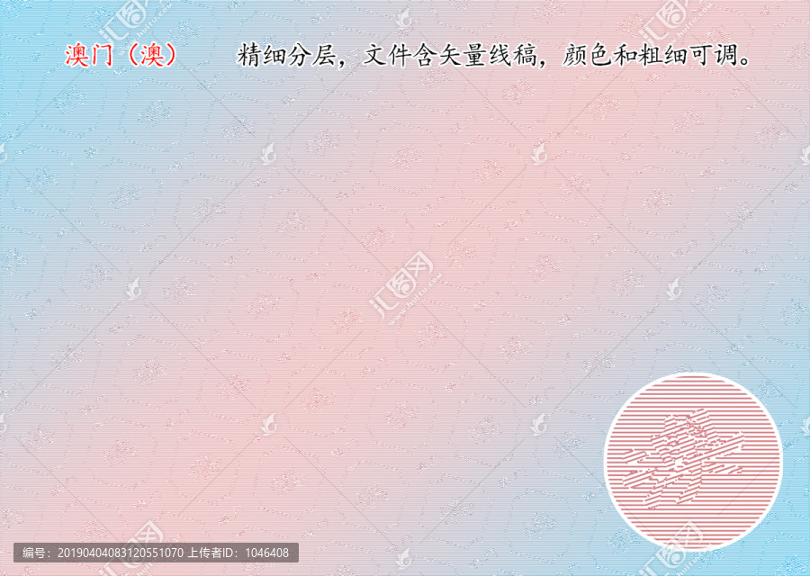 澳門(mén)