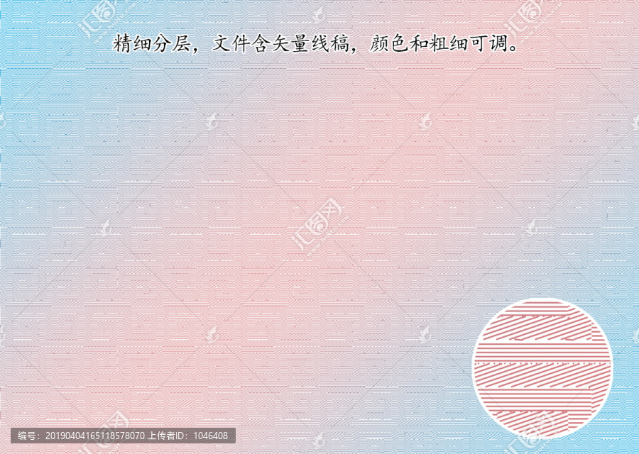 浮雕線條防偽底紋