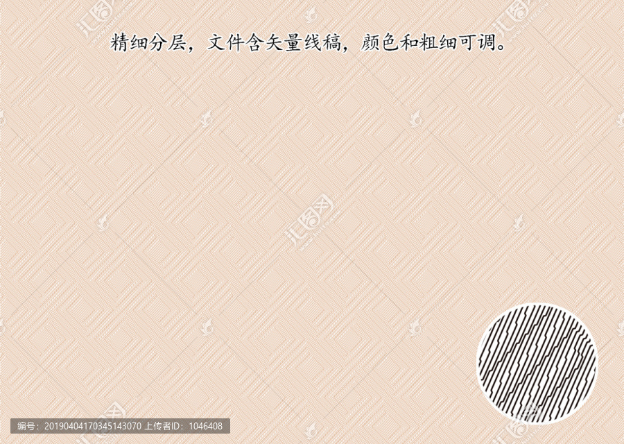 浮雕底紋