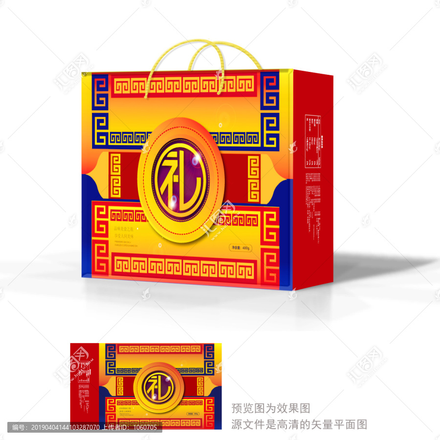 禮盒設(shè)計(jì)