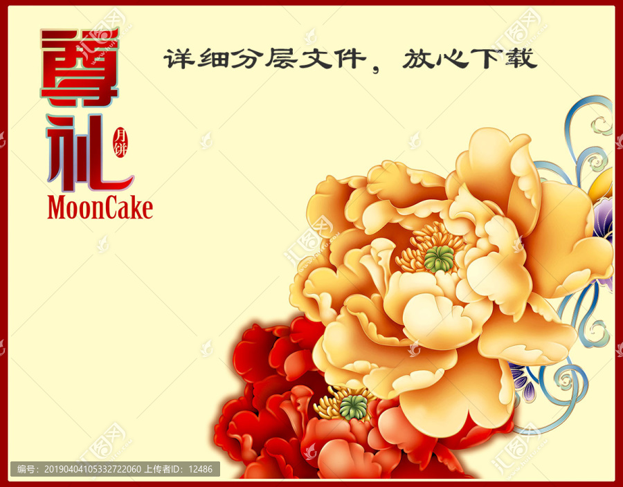 中秋節(jié)月餅包裝設計