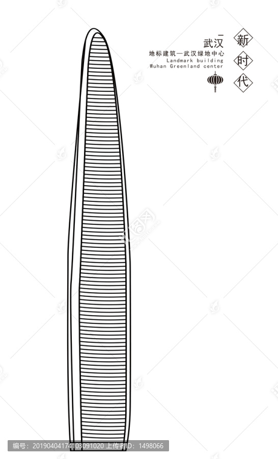武漢綠地中心