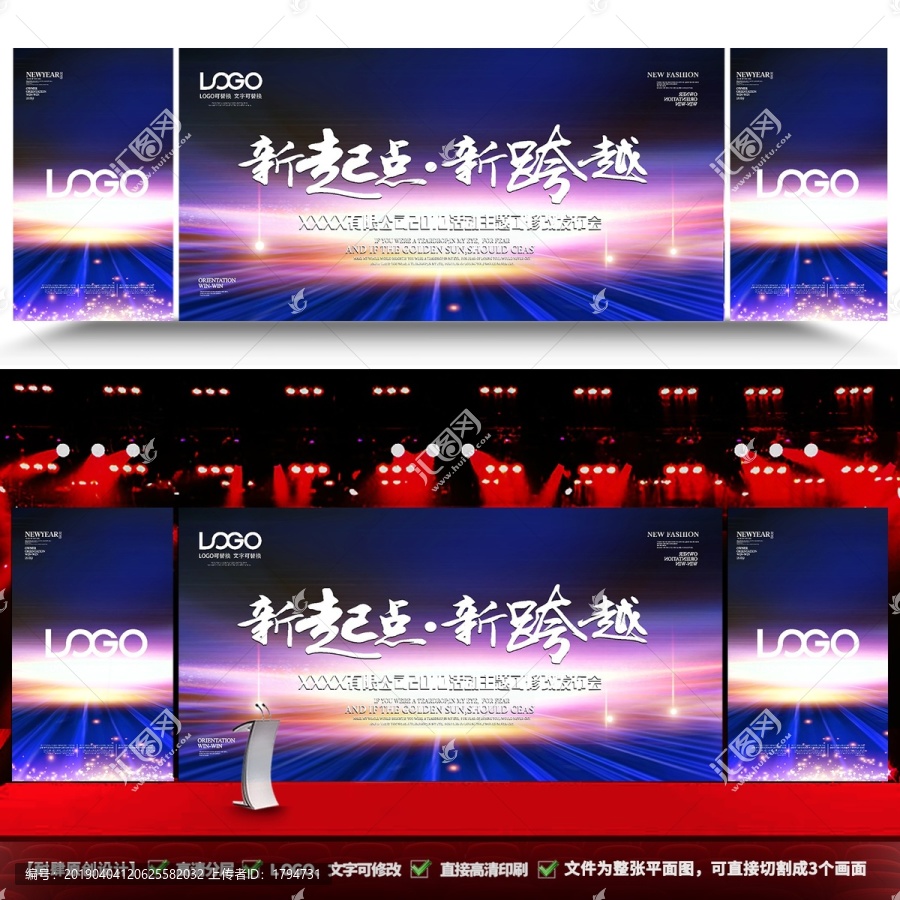 2020年會(huì)