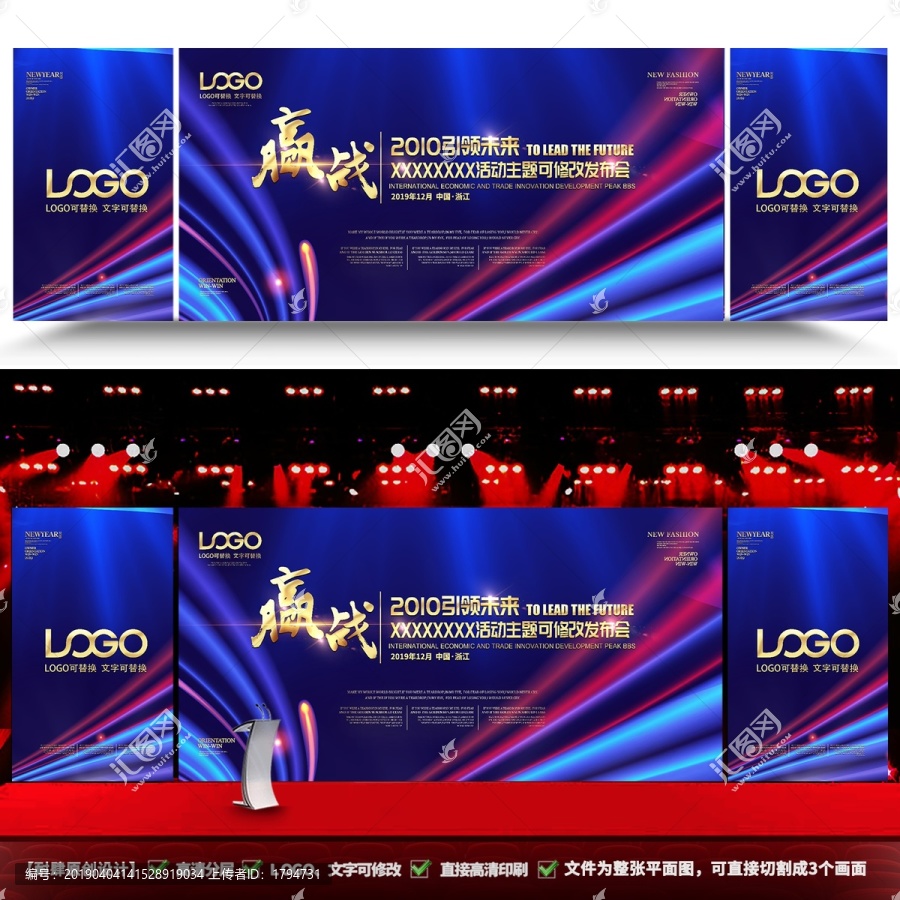 2020年會(huì)