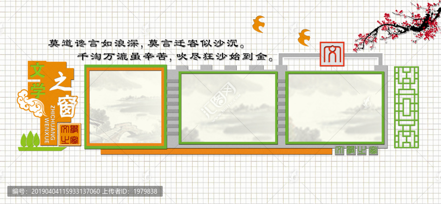 學(xué)校文化墻