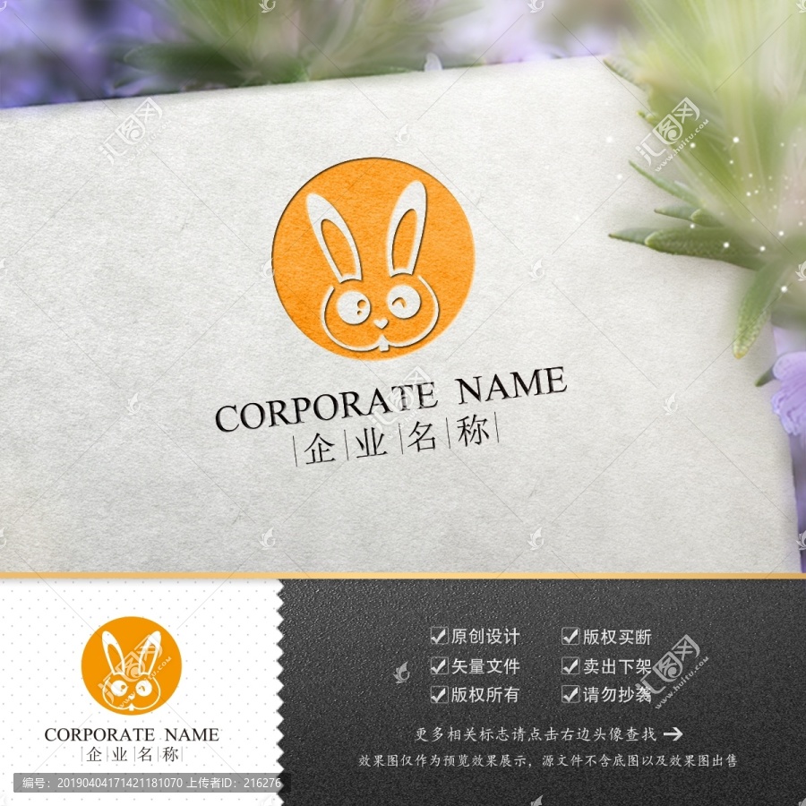 logo標(biāo)志商標(biāo)