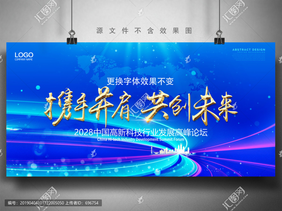 藍色科技
