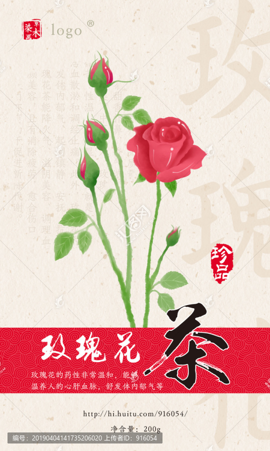 手繪玫瑰