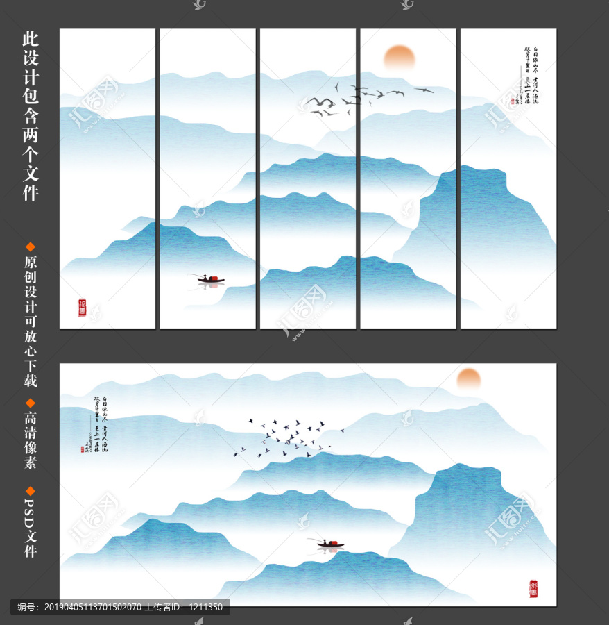 山水畫