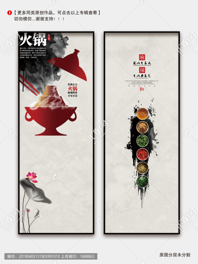 火鍋
