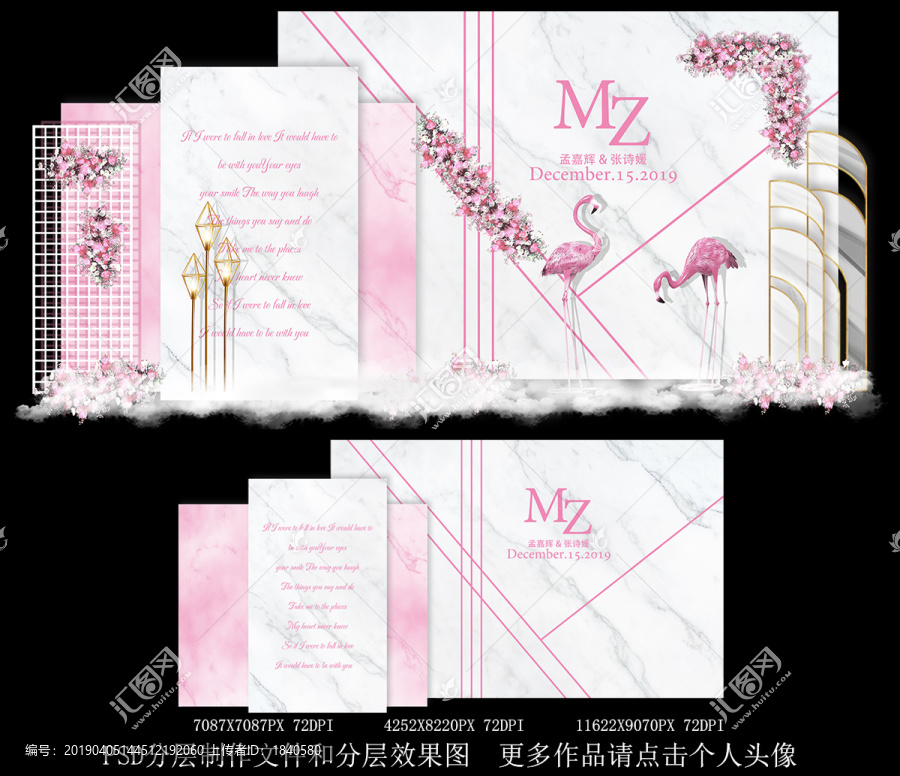 火烈鳥大理石婚禮背景設(shè)計