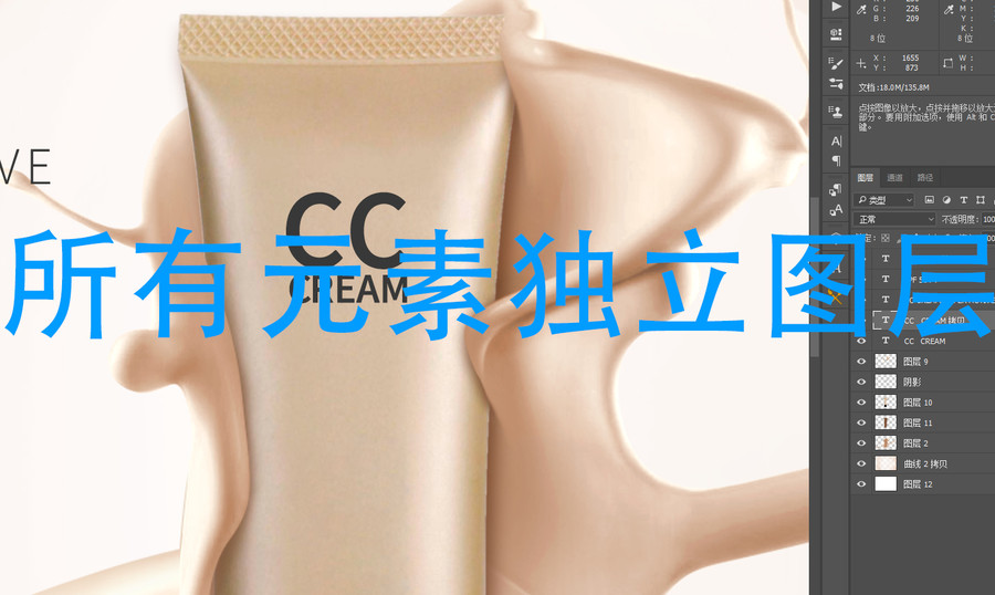 CC霜底妝海報(bào)