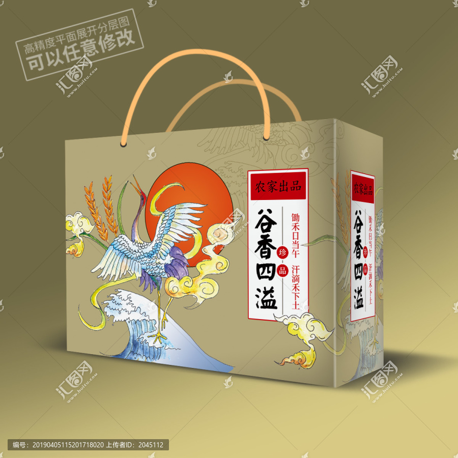 大米禮盒平面展開圖