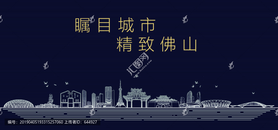 佛山城市宣傳
