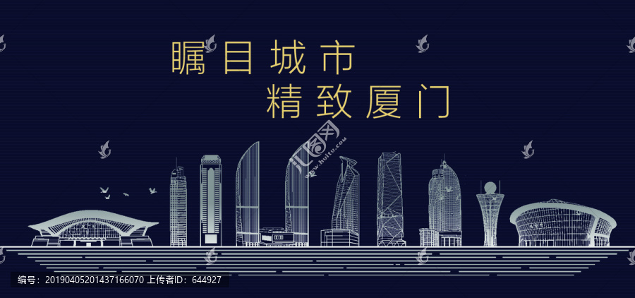 廈門城市宣傳