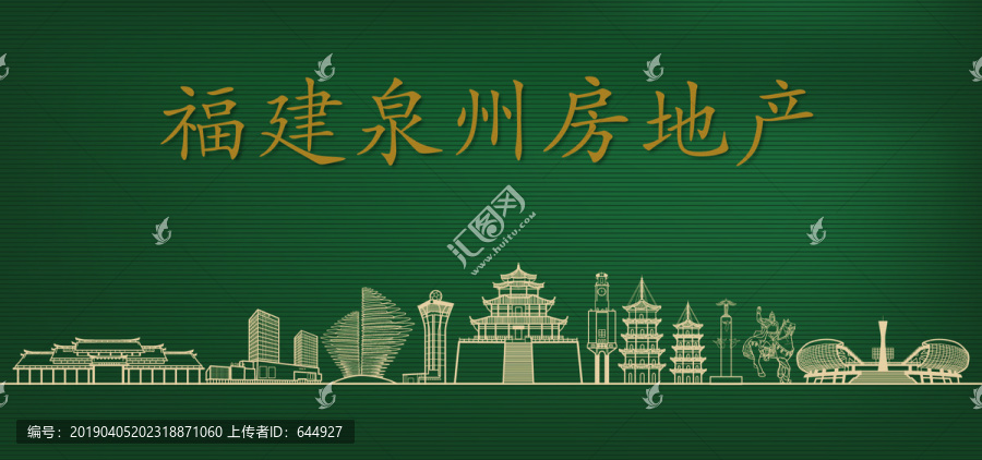 泉州房地產廣告