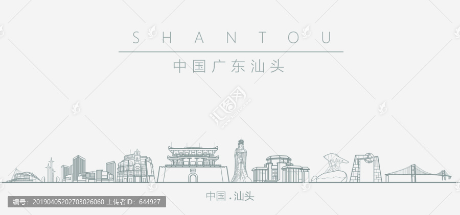 中國廣東汕頭