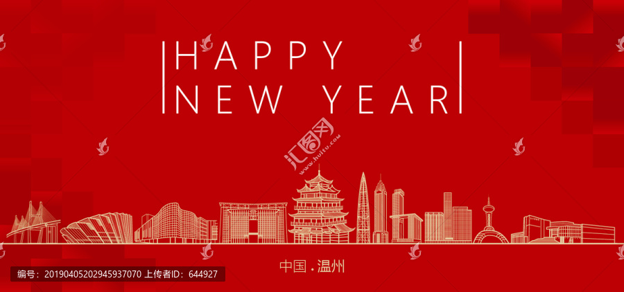 溫州新年