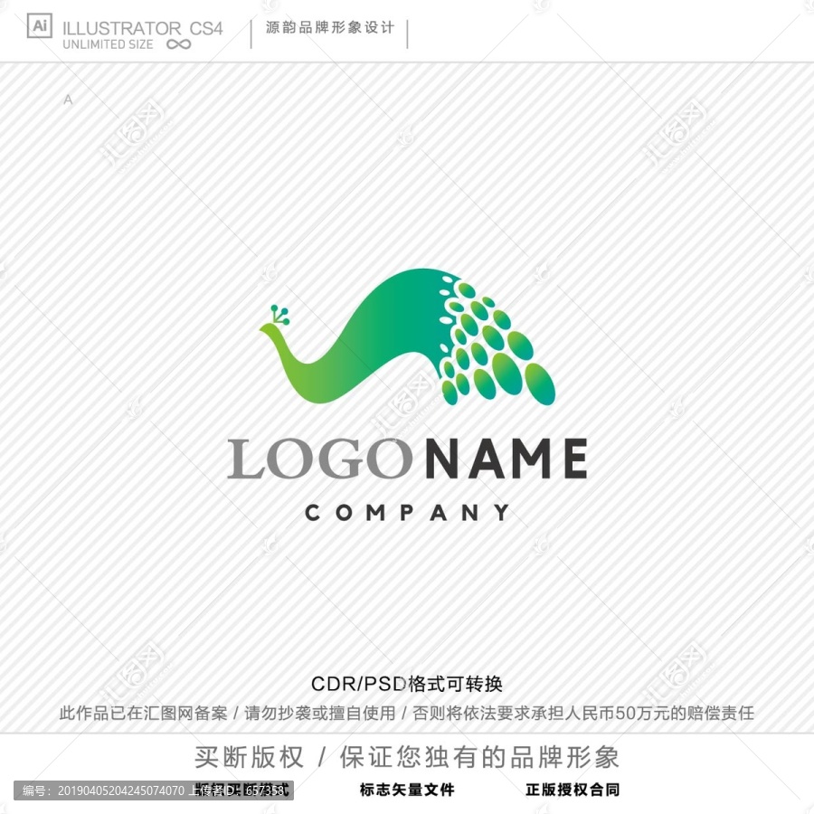孔雀logo