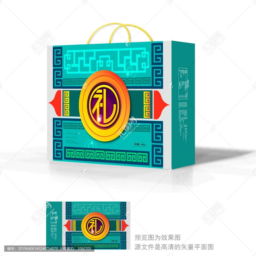 禮盒設(shè)計(jì)