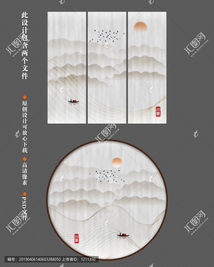山水畫
