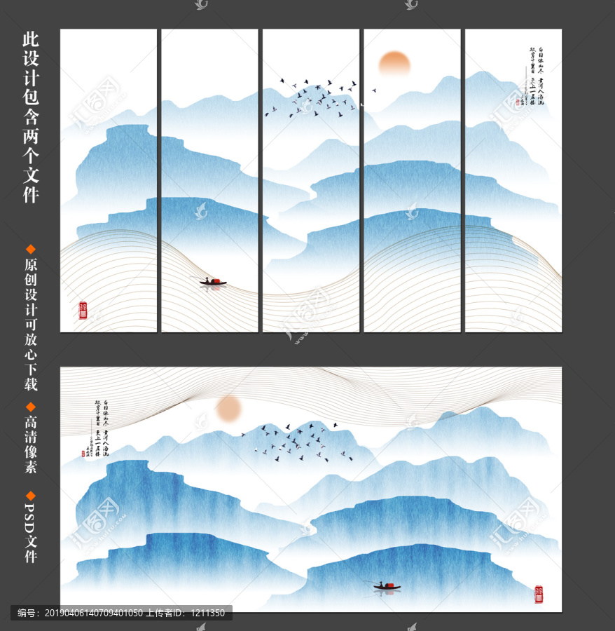水墨山水