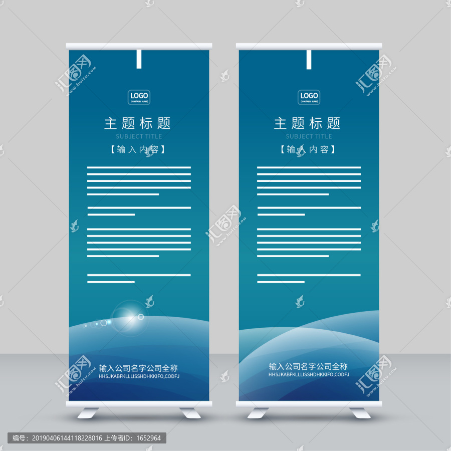 易拉寶