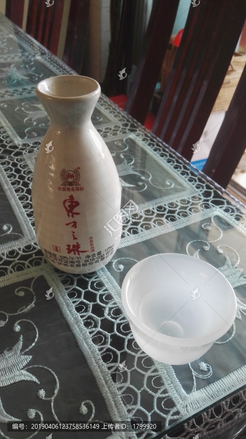 酒