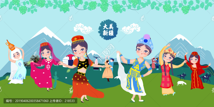 新疆舞蹈旅游插畫人物宣傳展板