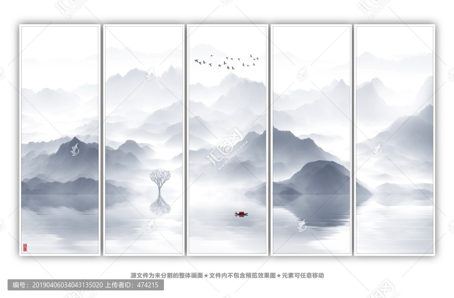 水墨屏風