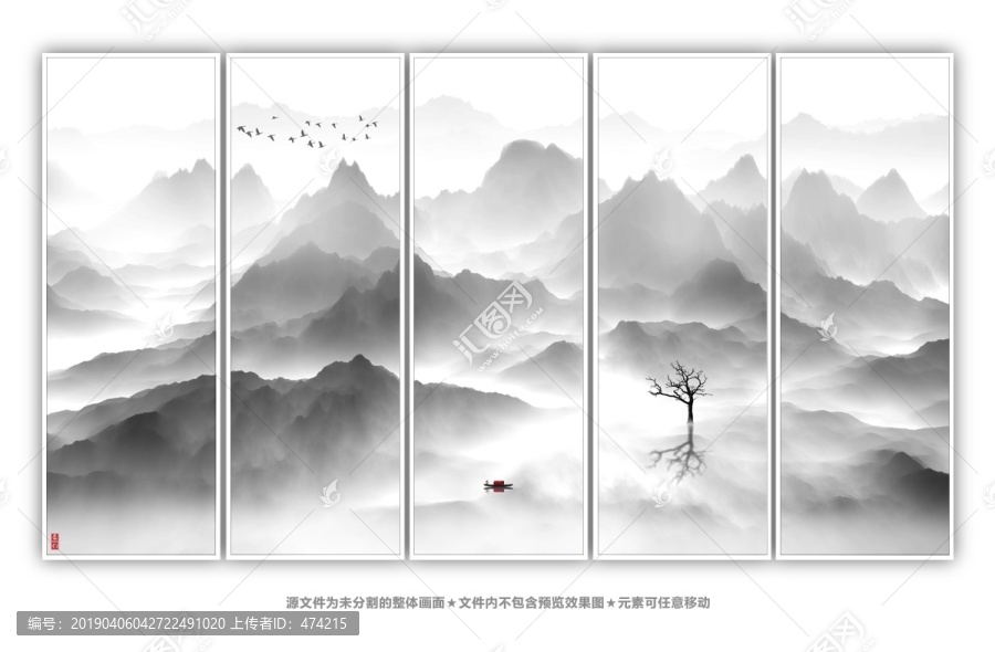 水墨山水